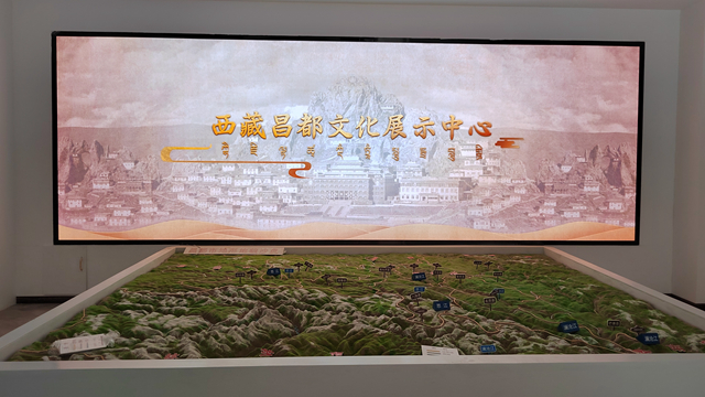 西藏昌都文化展示館